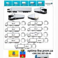 Грузоперевозки Васильков UA и Европе. Диспетчер, Експедитор, Логист