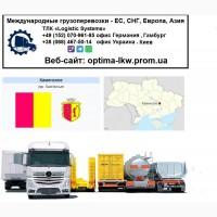 Международные грузоперевозки Каменское