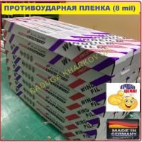 Броньована, антивандальна плівка 50см (ширина) 8mil, Germany