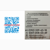 Ролики для конвеєрів від виробника