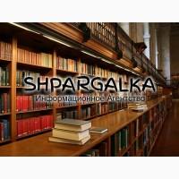 Аннотация к магистерской работе на заказ в Украине