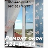 Ремонт ролет Київ, діагностика вікон в Києві, регулювання дверей