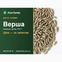 Нвсіння житв 8ершв (Н0сі8ськв СДС) - 03име, елітв, РН-1