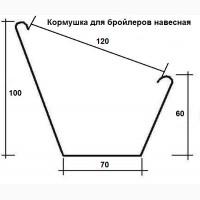 Кормушка навесная для бройлеров, перепелов
