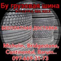 Шина 455/45 R22.5, 385/65 R22.5, 385/55 R22.5, 315/80 R22.5, 295/80 R22.5