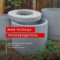 ЖБИ кольца, днища, люки. Еврозабор, виноградные столбы. Бордюры