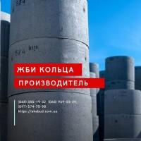 ЖБИ кольца, днища, люки. Еврозабор, виноградные столбы. Бордюры