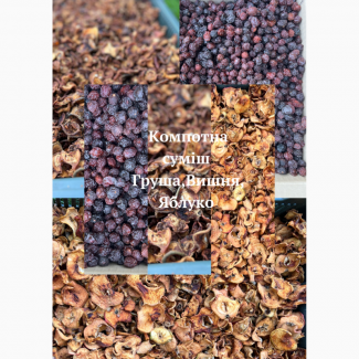 Суміш для узвару яблуко, груша, вишня