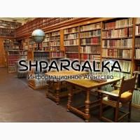 Введение магистерской работы на заказ в Украине