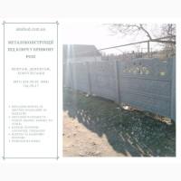 Виготовлення, доставка та монтаж бетонних парканів і ЗБВ по Україні
