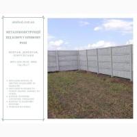 Виготовлення, доставка та монтаж бетонних парканів і ЗБВ по Україні