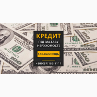 Швидкий кредит під заставу нерухомості від компанії Status Finance