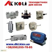 Тензодатчики Кели, Keli недорого