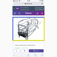 Продам станки для опоросу свиноматок