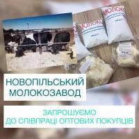 Молоко оптом от производителя. Новопільській Молокозавод