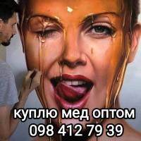 Куплю мед в Дніпрі