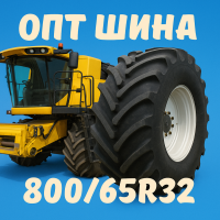 800 65r32 агро шина