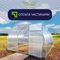 Теплиця, з якою сезон починається раніше за весну