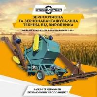 СОМ-30М. 2 в 1: зерноочисник і зернонавантажувач