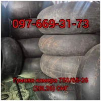 Вживані камери СНД і Корея 28L26 (750/65/26, 750-65-26, 750.65.26, 750х65х26)