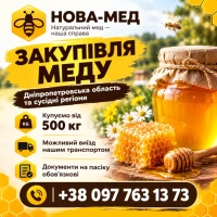 3вкупі8ля меду - Дніпр0петр08ськв 06лвсть тв сусідні 06лвсті