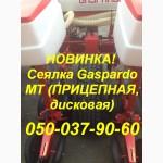 Сеялка Gaspardo MT-8 и МТ-6 пропашная Доставка