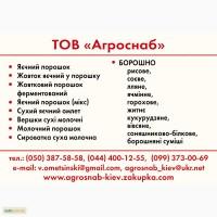 Рисовая мука для производства плавленых сыров, сметаны, йогуртов