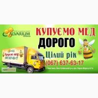 Куплю мед без антибіотиків