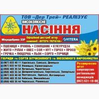 Родентициды от компании Дер Трей