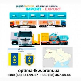 Грузоперевозки от 1 т до 22 т из Дубна в Дубно