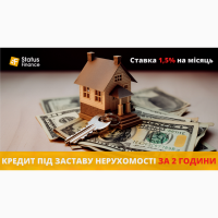 Кредит під заставу житлової та комерційної нерухомості у Києві