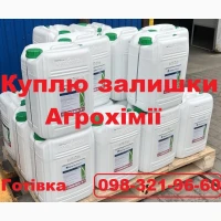 Куплю засоби захисту рослин для власного господарства. Готівка