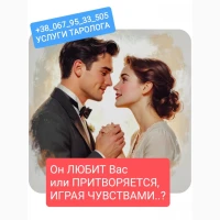 Возможны ли Эти Отношения Онлайн Расклады на Картах