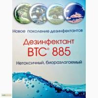 Продам «BTC 885» Эко-дезинфектант