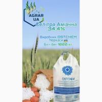 Селітра аміачна 34.4 % (Черкаси)