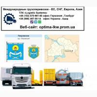 Междунвр0дные гру30пере803ки П0кр08ск0е