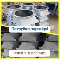 Патрубок перехідний 300х300 на 300