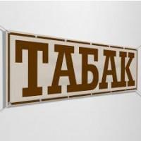 Табачок который Вас порадует ! Вірджинія, Мальборо, Кемел, Бонд, Махорка, Прилуки