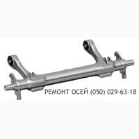 Реставрація, ремонт та відновлення осей SAF, ВРW, ROR, MERCEDES-BENZ