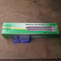 Вал первичный КПП МТЗ, ТАРА 48-1701032-А