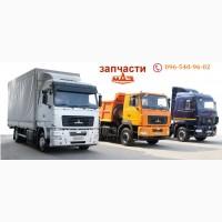 Купить запчасти на МАЗ, Камаз Одесская обл