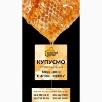 Закупівля натурального МЕДУ