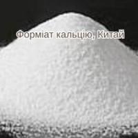 Форміат кальцію, Китай - високоякісний промисловий реагент із широким спектром застосувань