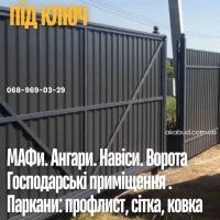Металлоконструкции на заказ- заборы, ворота, навесы, козырьки под ключ