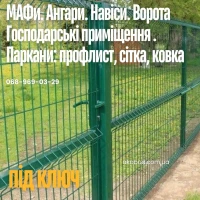Металлоконструкции на заказ- заборы, ворота, навесы, козырьки под ключ