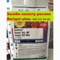 Продаю засоби захисту рослин по вигідних цінах. Запрошую колег до взаємовигідної співпраці