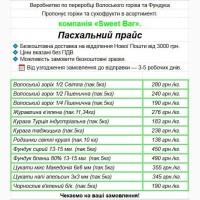 Горіхи та сухофрукти в асортименті