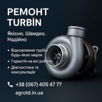 Ремонт та відновлення турбін будь-яких марок з гарантією