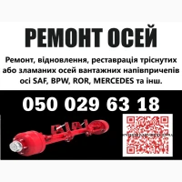 Корпус (кільце) сайлентблоку 3Д SAF та Mercedes