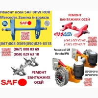 Корпус (кільце) сайлентблоку 3Д SAF та Mercedes